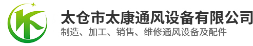 通風設備